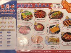 -东吴记正宗东北烧烤(如皋青云路店)