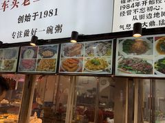 -车头老二大排档