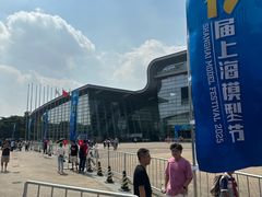 -上海汽车会展中心