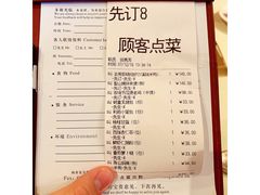 账单-利苑酒家(金宝店)