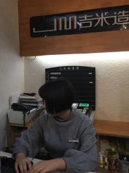 -吉米护肤造型