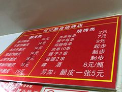 -何记酿皮店(西流湾店)