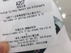 -上海浦东发展银行(南市支行)