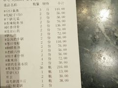 账单-小船渔村•大连菜•大连焖鱼(明泽街店)