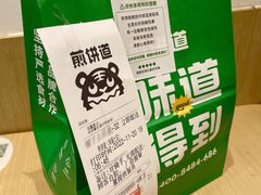 -煎饼道·新鲜现做(来福士店)
