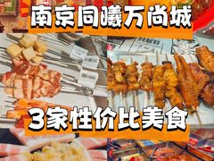 -李炮称盘麻辣烫(江宁同曦店)