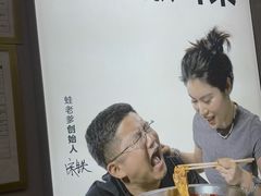 -蛙老爹·蜀香美蛙鱼头(王家湾店)