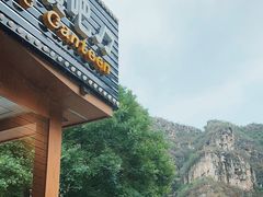 -红井路游艺炖锅·音乐餐吧(十渡店)
