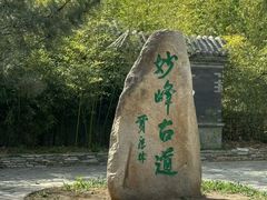-阳台山自然风景区