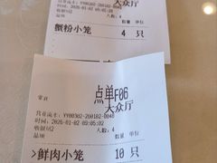 -王興記(中山路店)