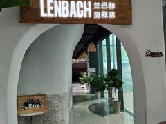 -LENBACH ROOF兰巴赫旗舰店(摩方店)