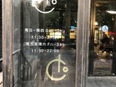门面-Carbon莫卡哆·意大利复古集市餐厅(杭州大厦店)