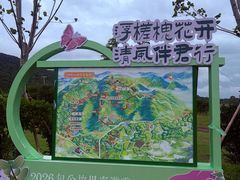 -浮槎山
