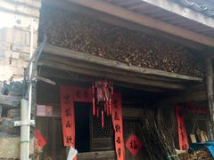 -乌石村