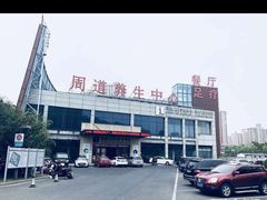 -周道CEO足道养生中心(飞龙中路店)