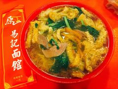 -易记皮肚面(明瓦廊店)