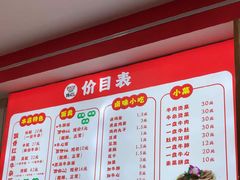 -鹍记特色牛杂面