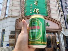 -鸿宾楼(展览馆路店)