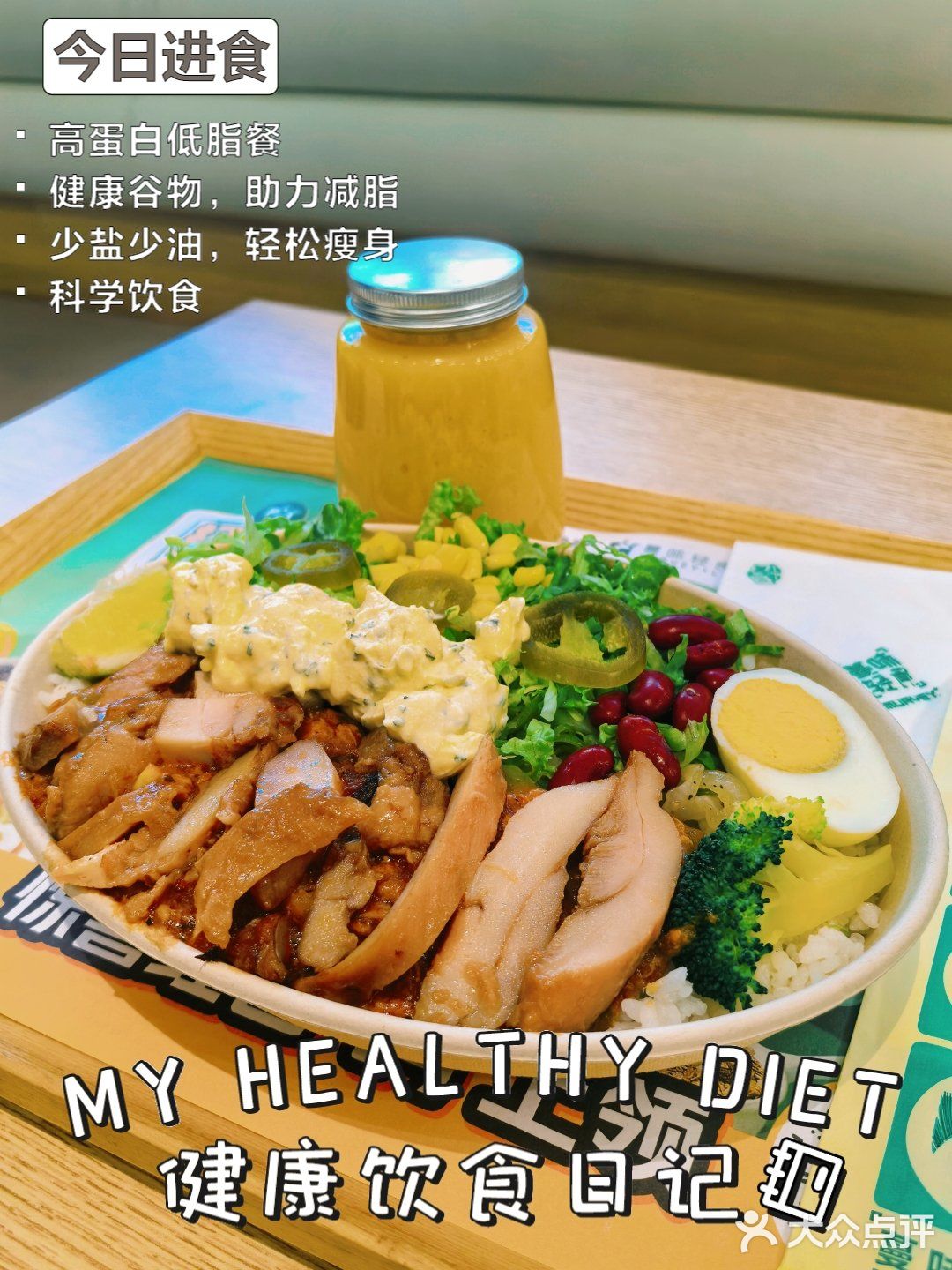 四十多度的重庆夏天吃什么？当然是健康轻食啦！