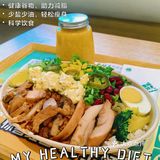 四十多度的重庆夏天吃什么？当然是健康轻食啦！