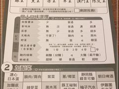 -豚王拉面(澳门银河店)