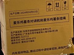 -麦当劳(展览路店)