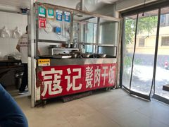 -寇记甏肉干饭(红星小区店)