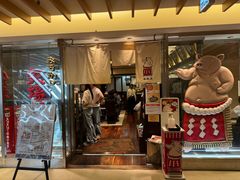 -矢场猪(名古屋站名铁店)