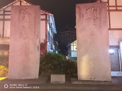 -南关石牌坊古镇