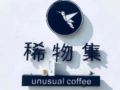 -稀物集咖啡(徽州大道店)