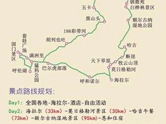 -呼伦贝尔大草原