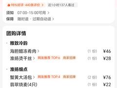 -怡园饭店-餐厅(四望亭店)