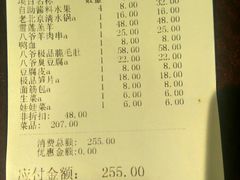 账单-八爷老北京火锅(万谷慧生活店)