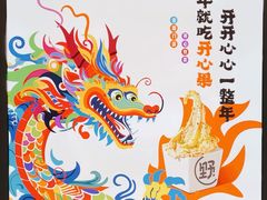 -野人先生现做冰淇淋(北京环宇荟店)