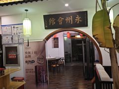 -潇湘·永州会馆(百子湾店)