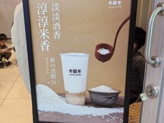 -卡旺卡(黄山银街店)