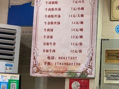 价目表-回回锅贴(小河沿店)