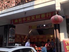 -南岳衡山风景名胜区-南岳大庙