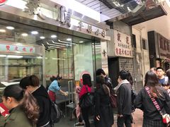 -义顺牛奶公司(庇利金街店)