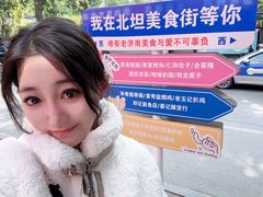 -净香园熟肉(北坦总店)