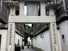 -三坊七巷历史文化街区