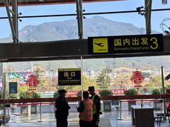 -丽江三义国际机场