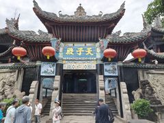 -丰都鬼城名山景区