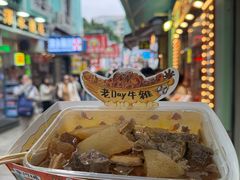 -老day牛杂(官也街总店)