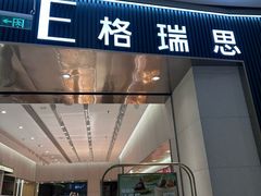 -格瑞思动物奶油生日蛋糕(圆融店)
