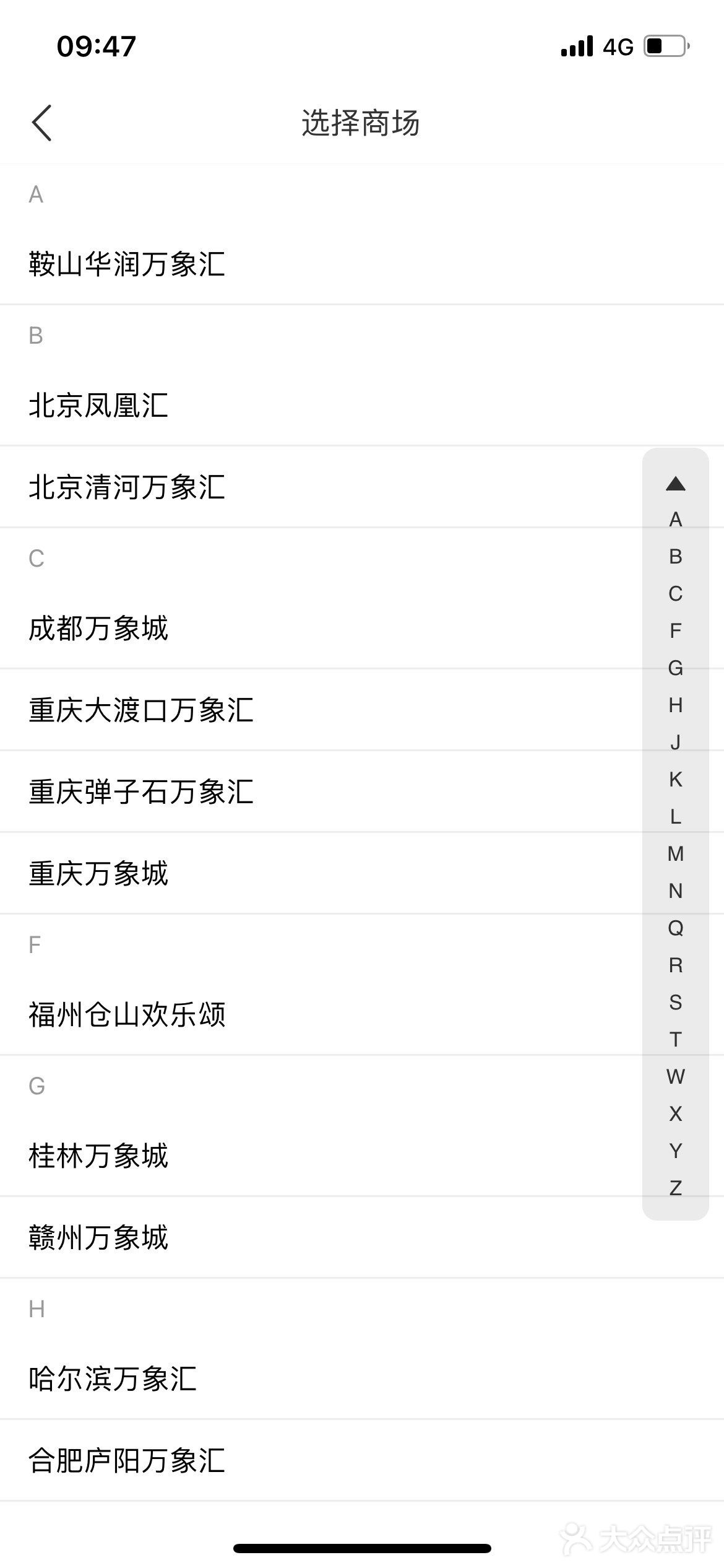 一点万象APP实用攻略