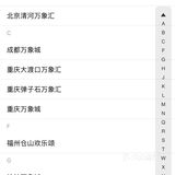 一点万象APP实用攻略