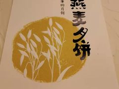 -西贝(大卫城店)