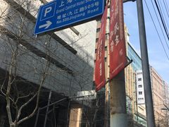 -上海大酒店(南京东路店)