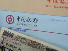 -中国银行(北京顺义支行)